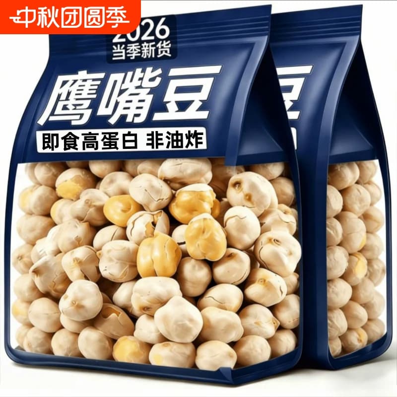鹰嘴豆熟即食新货特价抢】正宗新疆香酥脆非油炸炒货孕妇坚果零食 - 商品图1