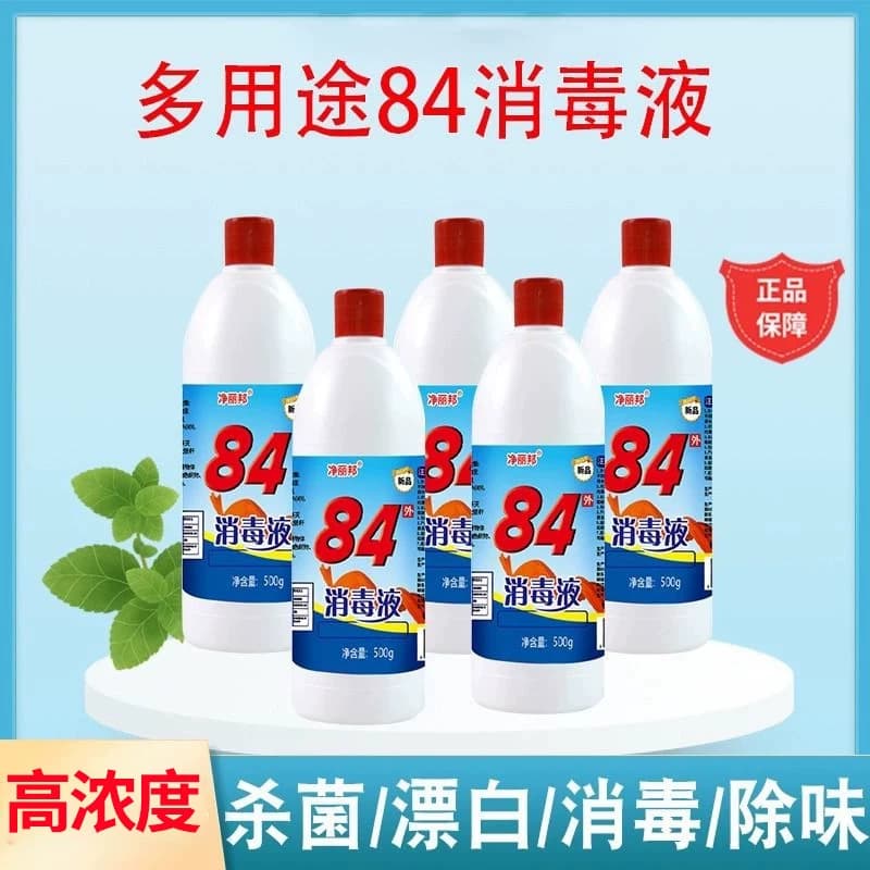 84消毒液家用正品含氯杀菌衣物宠物消毒水厕所漂白酒店杀菌大桶 - 商品图1
