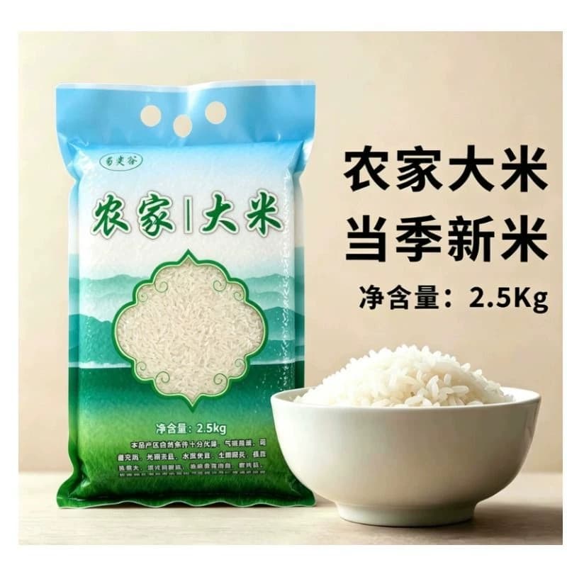 东坡大米长粒米产地直发新大米一年一季5斤煮粥蒸饭香当季真空 - 商品图1