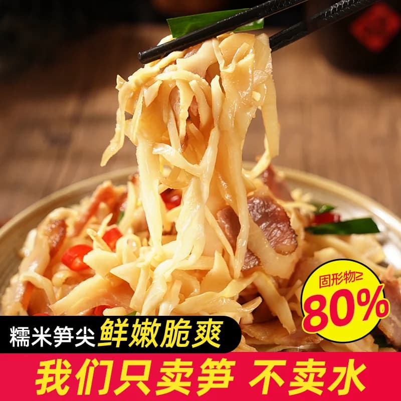 掌中勺原味糯米笋湖南农家特产竹笋丝新鲜嫩笋尖半成品 - 商品图1