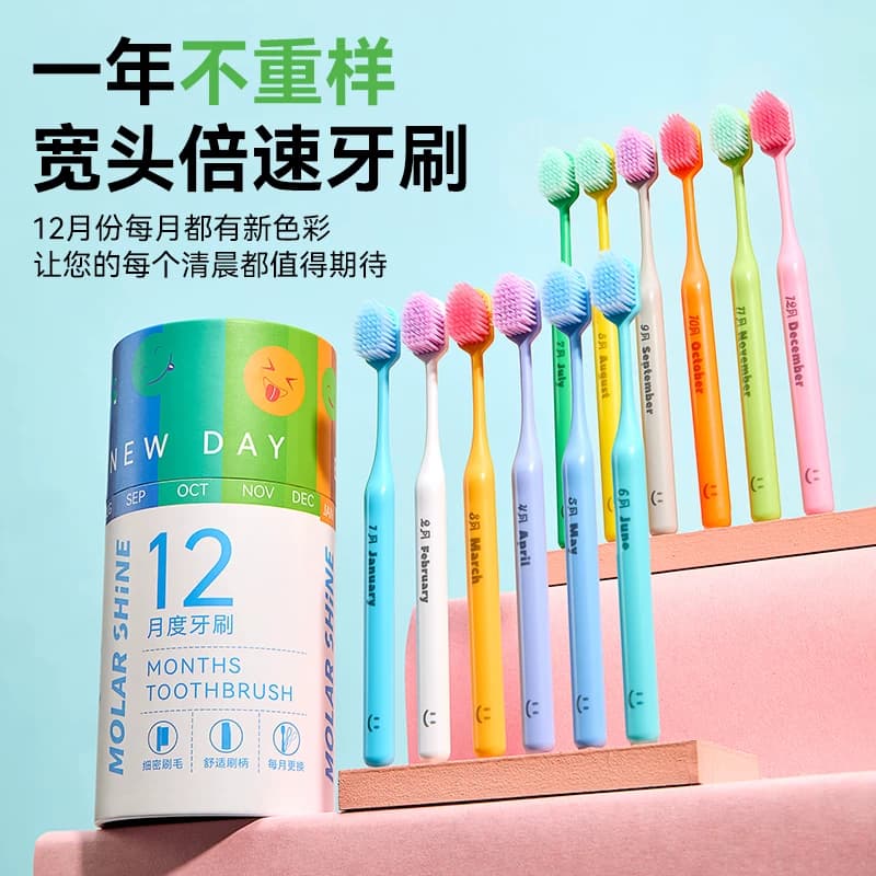 成人宽幅软毛网红牙刷12支家庭收纳桶多色好区分情侣男女待客推荐 - 商品图1