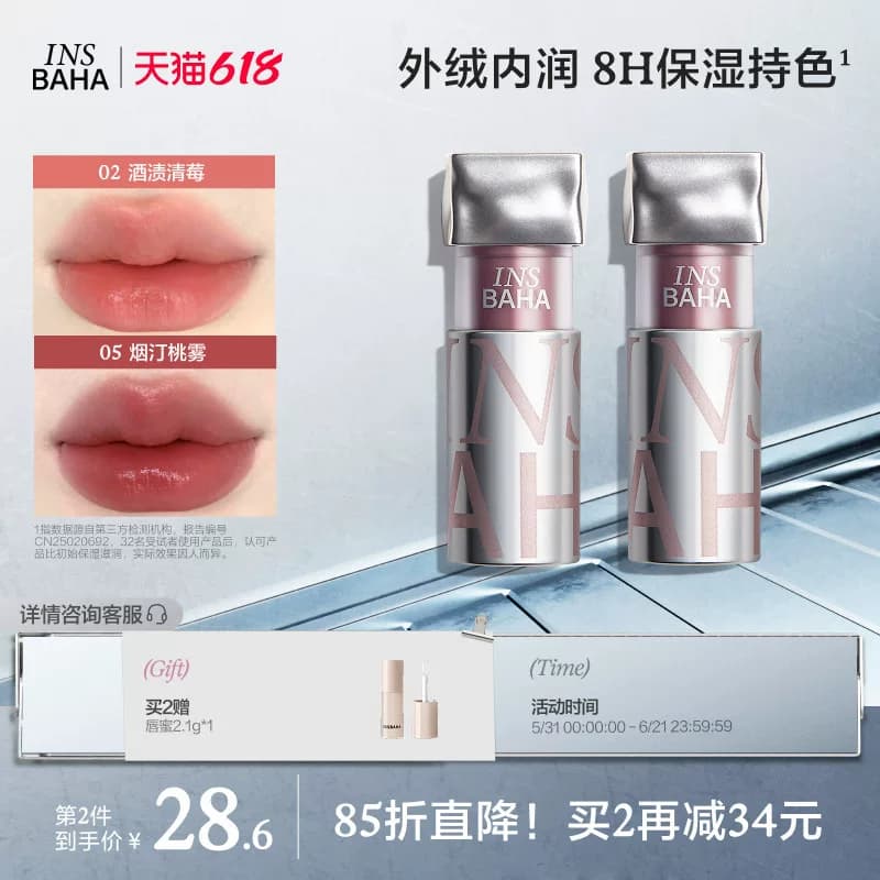 【618狂欢】原色波塔波浪唇釉唇霜口红不易粘杯黄皮显白裸色 - 商品图1