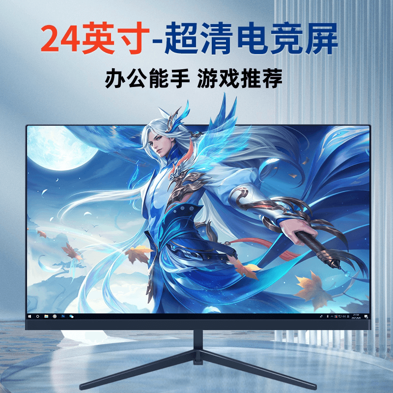 灵蛇24英寸180hz显示器办公曲面高清超薄台式电脑电竞游戏2k屏IPS - 商品图1
