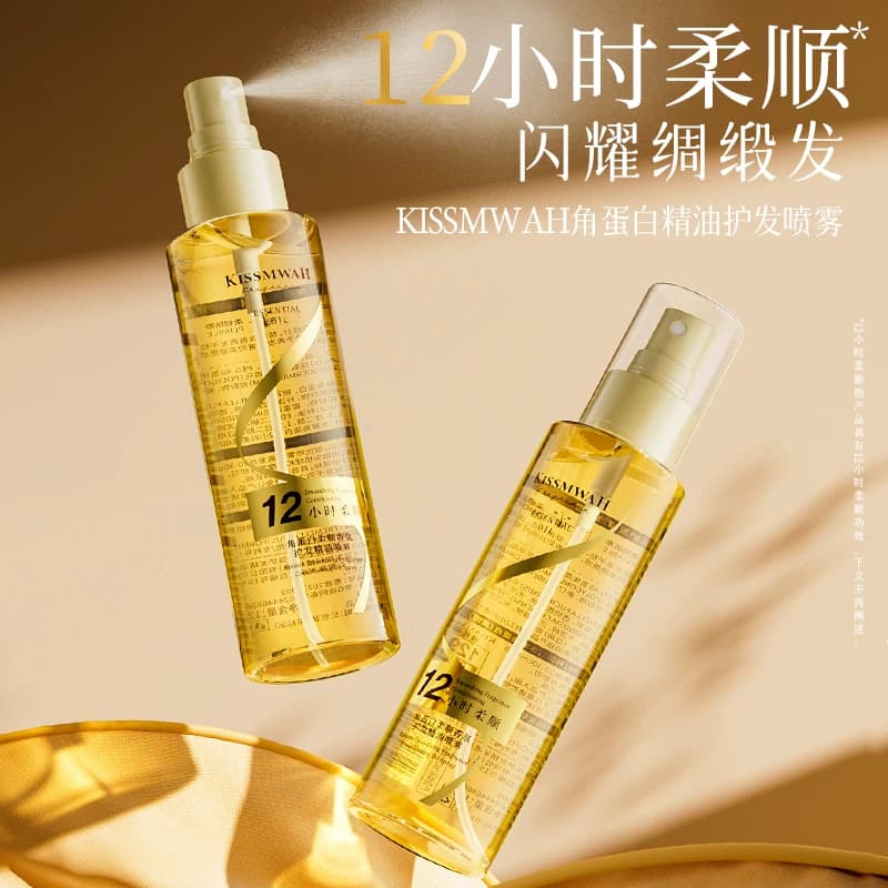 KISSMWAH角蛋白柔顺香氛护发精油喷雾细腻顺滑不油腻减少干枯毛躁 - 商品图1