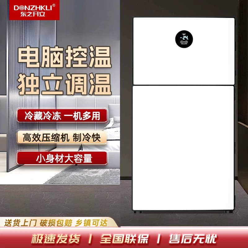 东之开立智能冷藏冷冻小冰箱双开门家用厨房办公租房小型冰箱节能 - 商品图1
