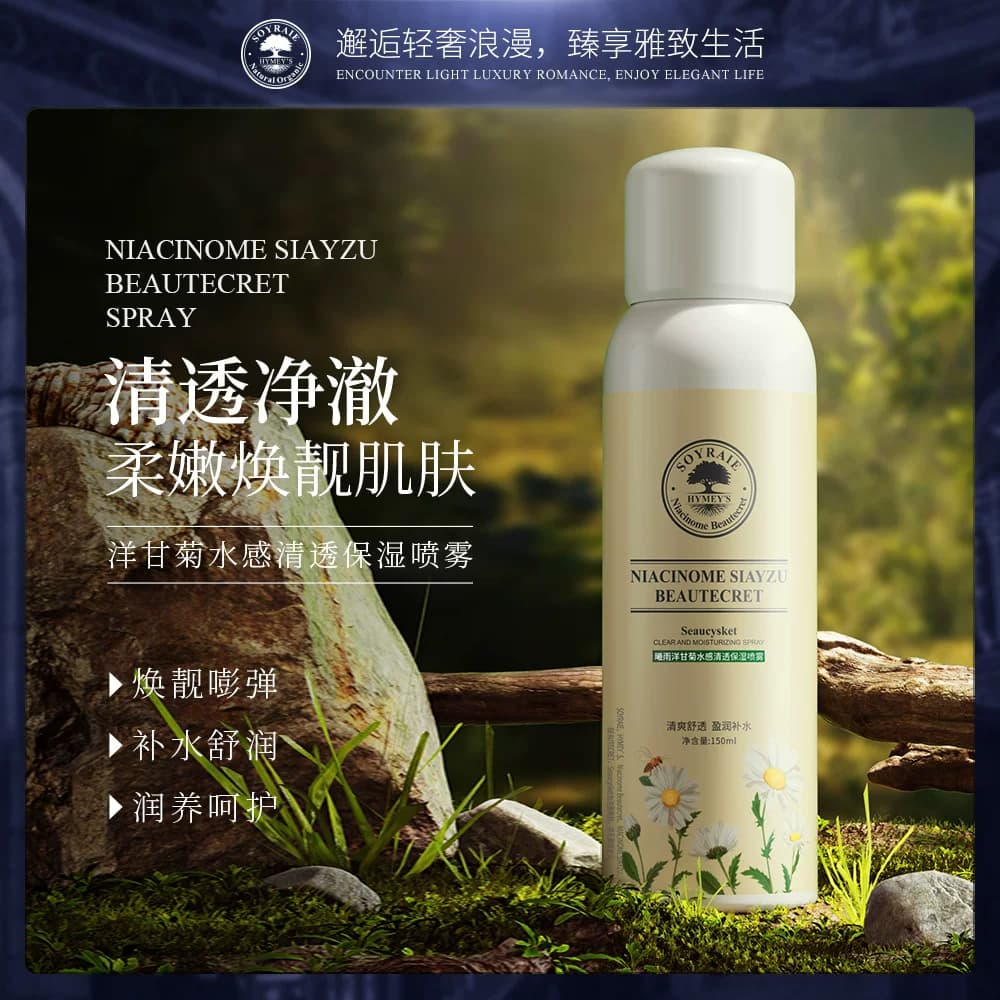 【拍一发三】曦雨洋甘菊水感清透补水保湿喷雾A2 - 商品图1