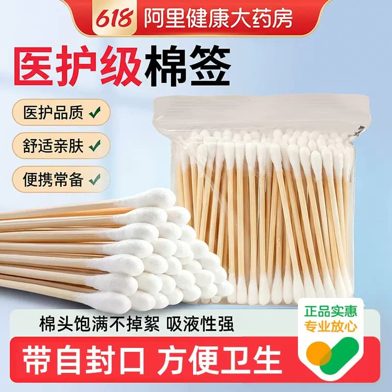 一次性棉签化妆卸妆棉棒双头木棒多功能通用超值装清洁棉棒掏耳朵 - 商品图1
