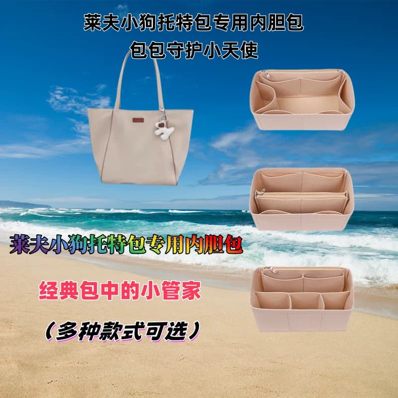 适用莱夫小狗帆布单肩包收纳整理内胆包撑包定型内衬包 - 商品图1