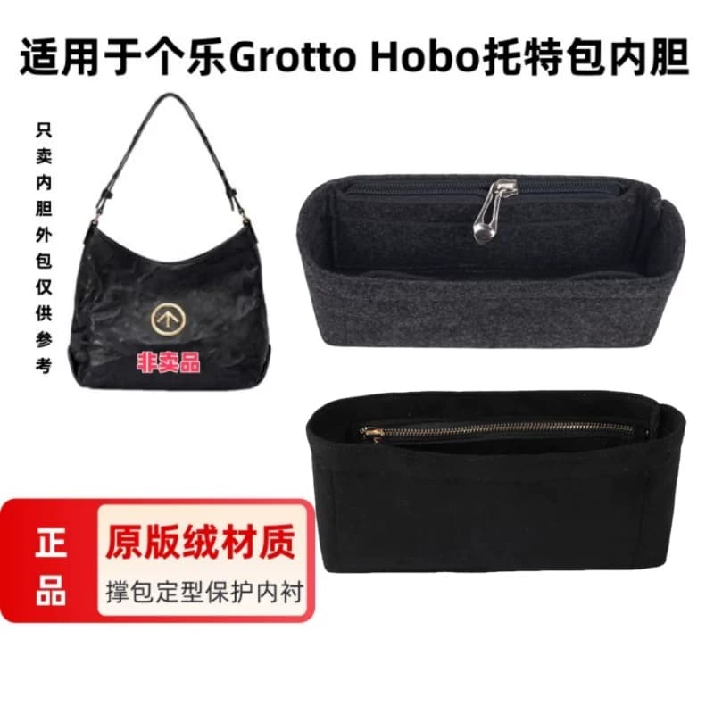 适用于Grotto个乐黑石hoto斜挎包内胆包内衬包中包收纳整理化妆包 - 商品图1