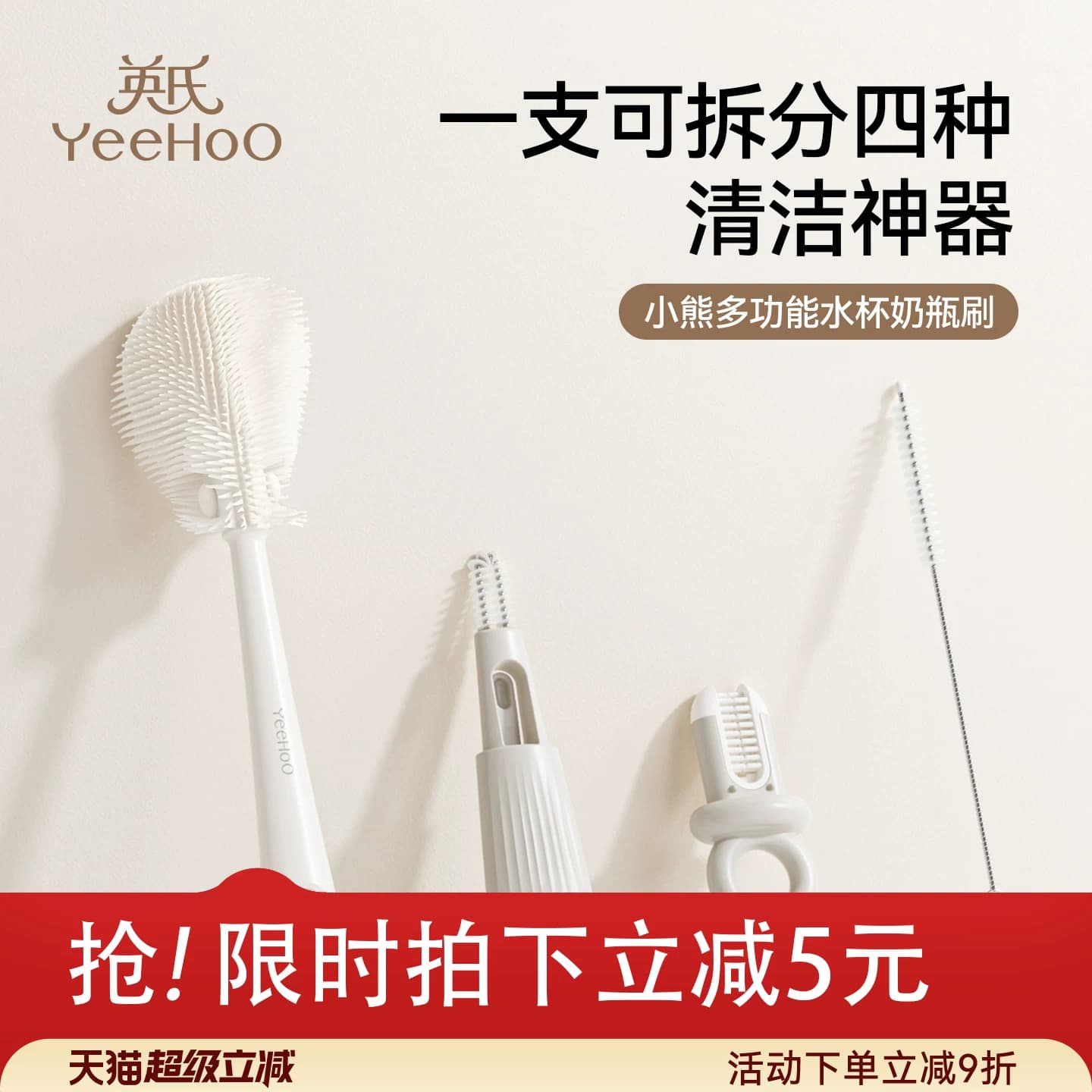 英氏便携奶瓶刷套装硅胶清洗刷杯盖刷旅行装婴儿专用洗奶瓶清洁刷 - 商品图1