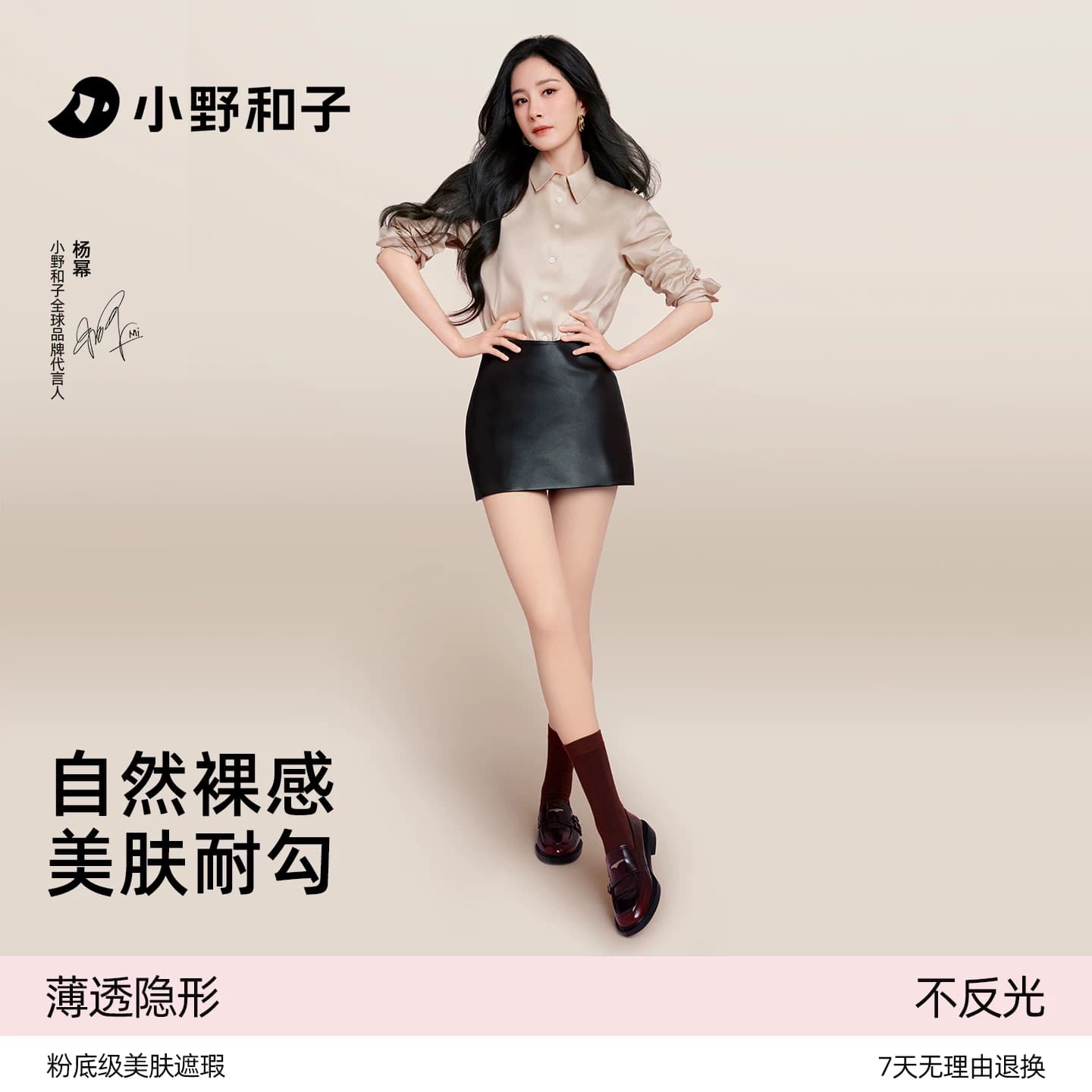 小野和子丝袜女士春秋薄款耐勾丝夏季肉色美肤袜子光腿神器连裤袜 - 商品图1