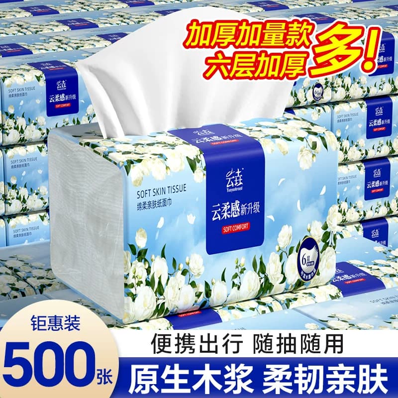 大包抽纸家用实惠装卫生纸学生餐巾纸家庭装擦手纸巾纸抽整箱批发 - 商品图1