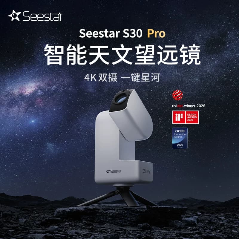 ZWO振旺 Seestar S30 Pro智能天文望远镜相机赤道仪深空日月星云 - 商品图1