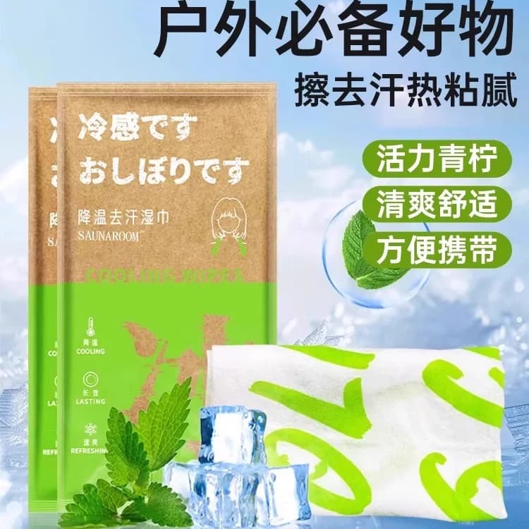降温冰巾湿巾冰感擦脸去汗提神便携运动跑步学生军训防暑清凉 - 商品图1