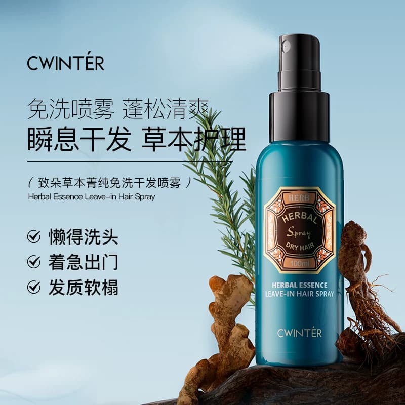 致朵草本菁纯免洗干发喷雾 - 商品图1