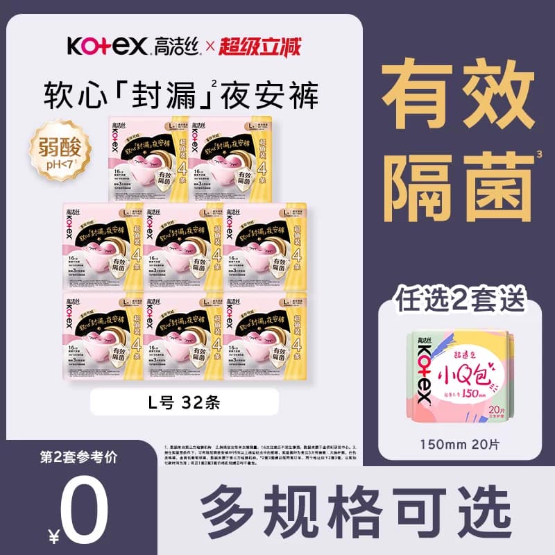 高洁丝超薄防漏甜睡内裤隔菌夜安裤超长裤型卫生巾防漏安睡裤by - 商品图1