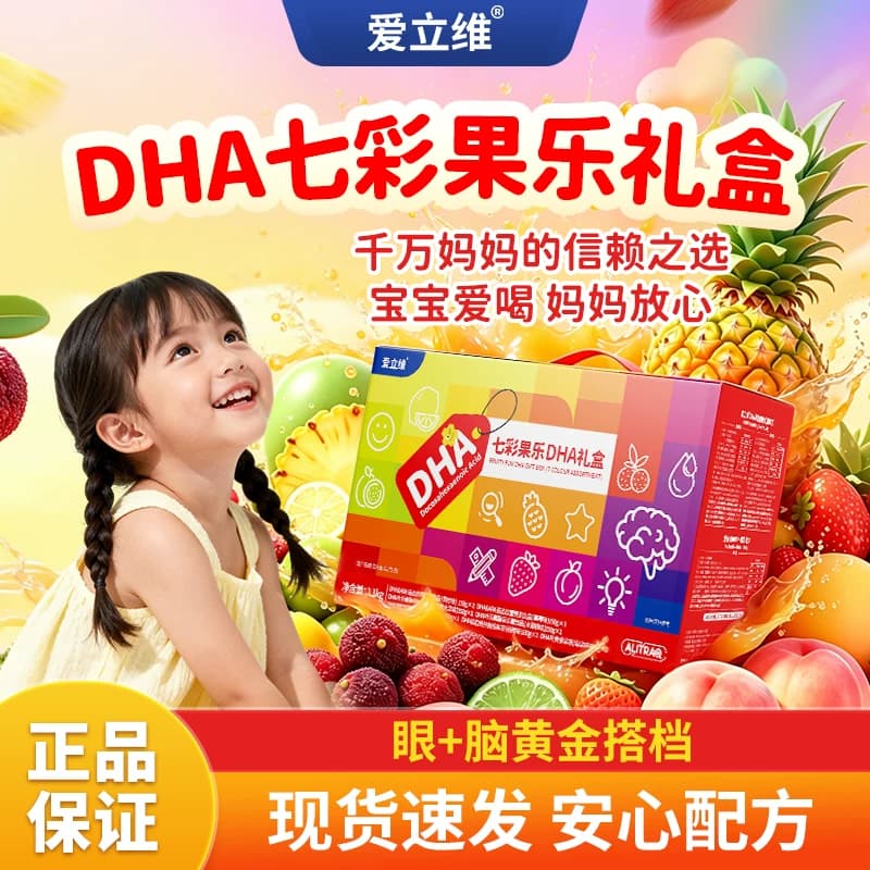 dha叶增黄素青少年学生儿童强藻记鱼油忆学习官方脑旗舰店正品力 - 商品图1