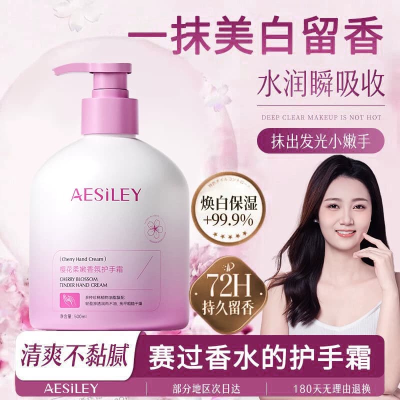 aesiley樱花香氛护手霜秋冬天防冻裂干裂燥粗糙按压式官方正品TY - 商品图1