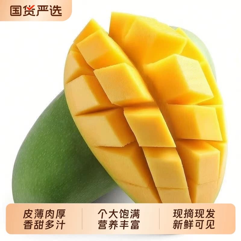 当季新鲜青皮金煌芒果现摘玉芒多汁多甜美味大个整箱芒果热带水果 - 商品图1