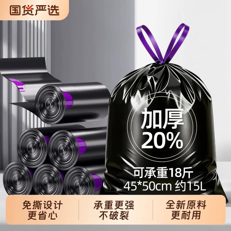 免撕垃圾袋加厚家用手提式抽绳超厚厨房专用实惠装小大塑料袋特厚 - 商品图1