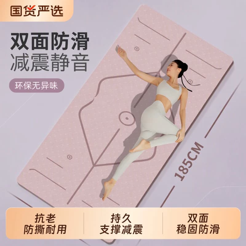 瑜伽垫健身垫家用2026女士防滑减震静音加厚加宽运动地垫隔音跳绳 - 商品图1