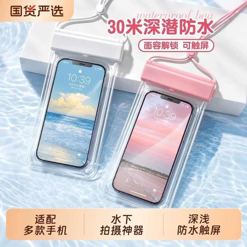 防水密封袋手机防水袋可触屏水下收纳游泳外卖专用防水套漂流海边