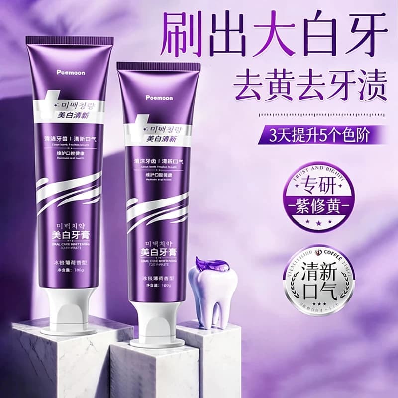牙膏去黄去口臭美白正品官方旗舰店除异味女男士专用口气清新成人 - 商品图1