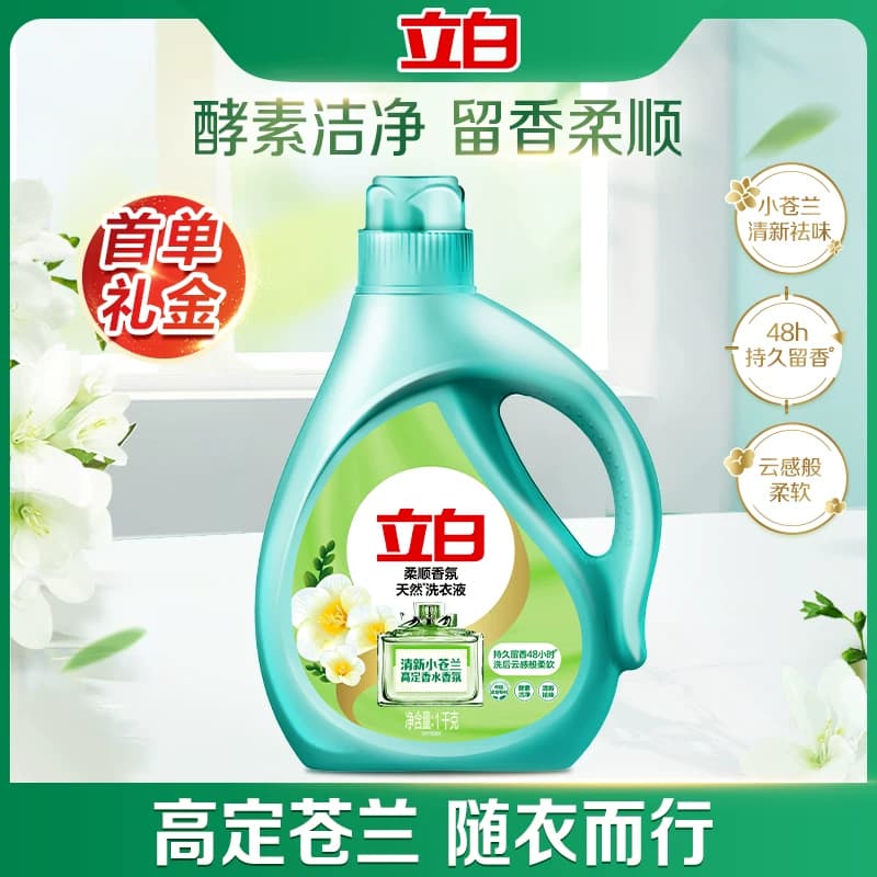 【首单礼金】立白小苍兰香氛香水洗衣液去渍留香柔软洁净家用低泡 - 商品图1