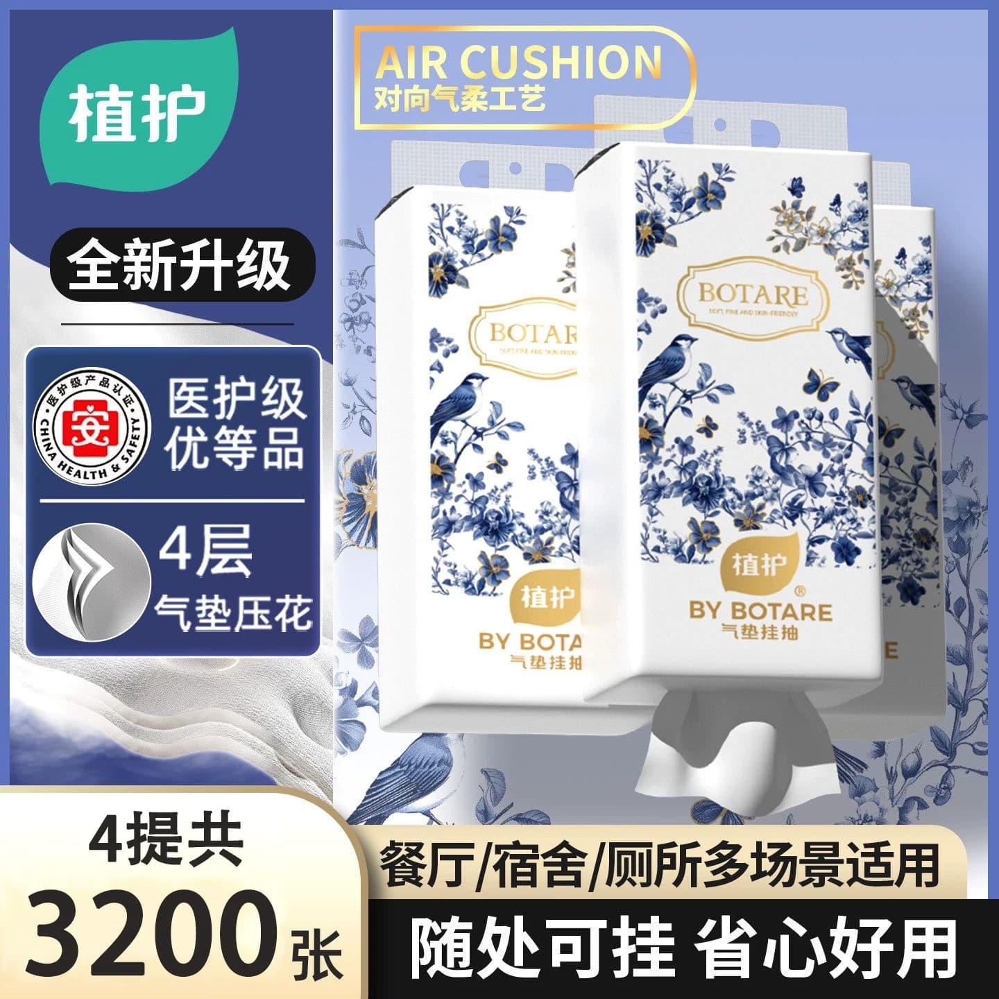 植护4大提共3200张悬挂式抽纸整箱餐巾纸家用实惠装厕纸卫生纸巾 - 商品图1