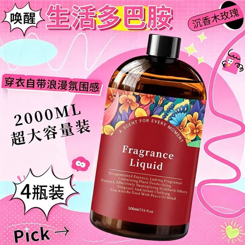 增香液香氛除味持久留香香水柔顺防静电除菌囤货家庭学生宿舍 - 商品图1