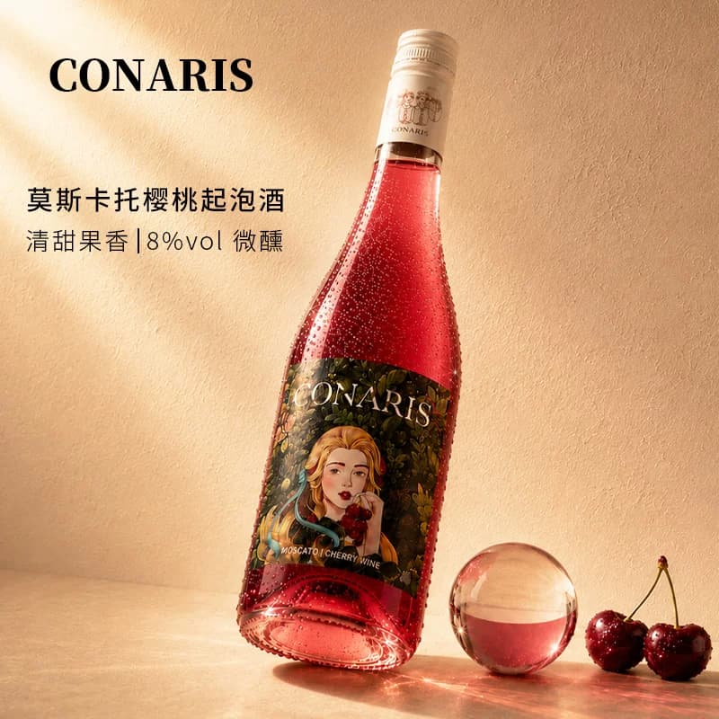 歌娜妮莫斯卡托樱桃起泡8度甜酒女生微醺酒礼盒装双支送礼套装 - 商品图1