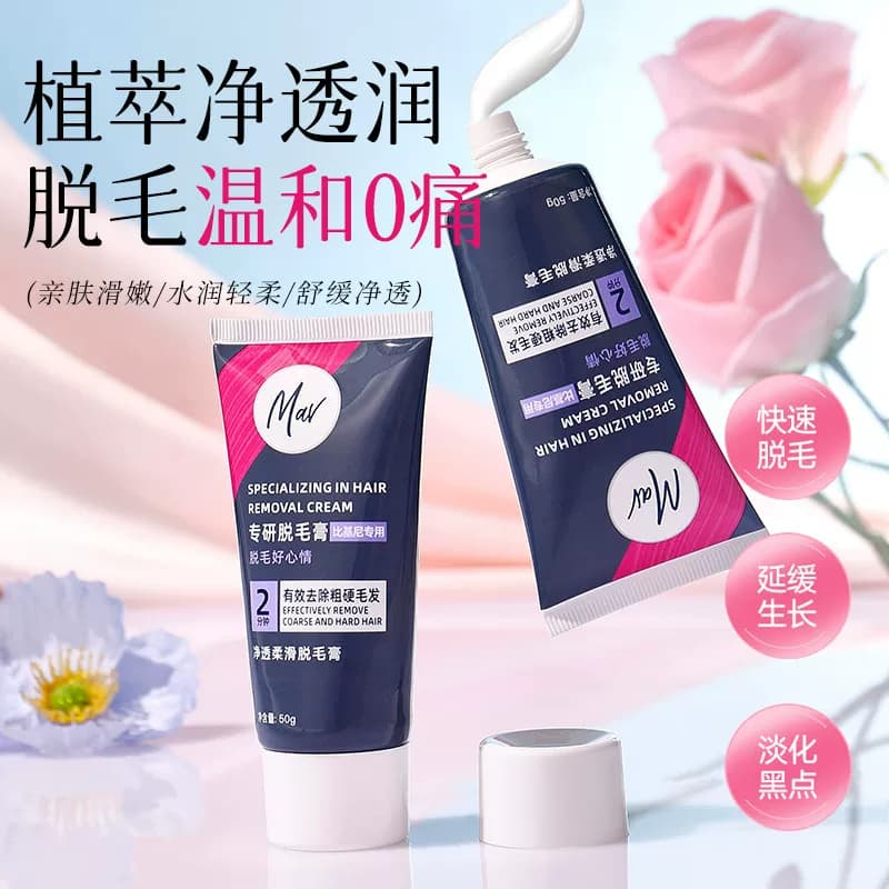 脱毛膏温和型不留黑点腋下男女士专用比基尼私处身体脱毛新手学生 - 商品图1