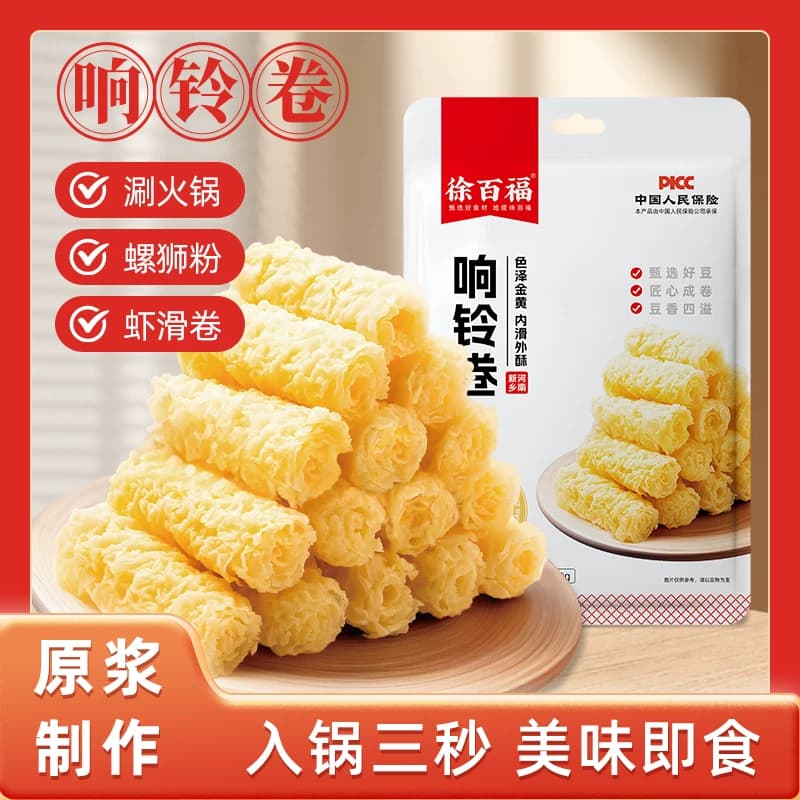 徐百福响铃卷豆皮卷三秒炸腐竹螺蛳粉火锅专用批发油豆皮商用干货