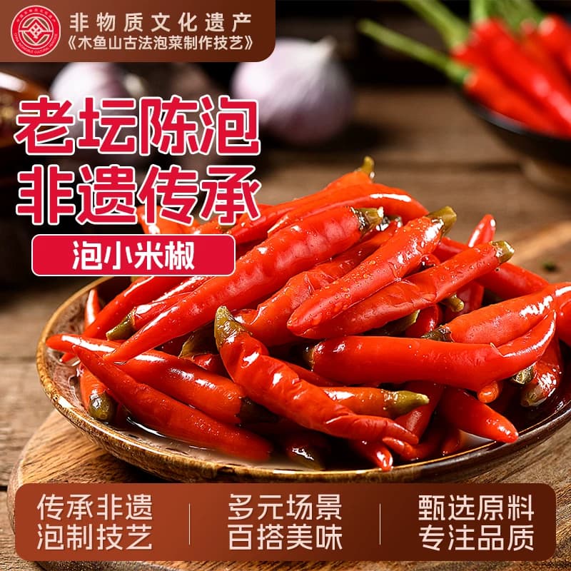 木鱼山野山椒泡椒小米辣红小米青小米青红二荆条炒菜泡菜凤爪配料 - 商品图1