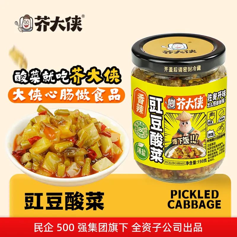 芥大侠外婆风味酸菜下饭菜湖南特色芥菜榨菜泡菜拌面拌饭150g/瓶 - 商品图1