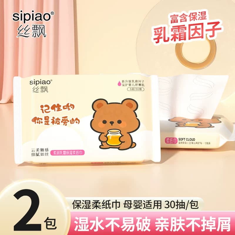 丝飘乳霜纸家庭宿舍用实惠装餐巾纸面巾纸可擦手卫生纸抽便携装S1 - 商品图1