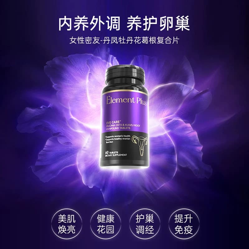 【临期】ElementPlus乐本加丹凤牡丹花葛根片卵巢保养片女性私处 - 商品图1
