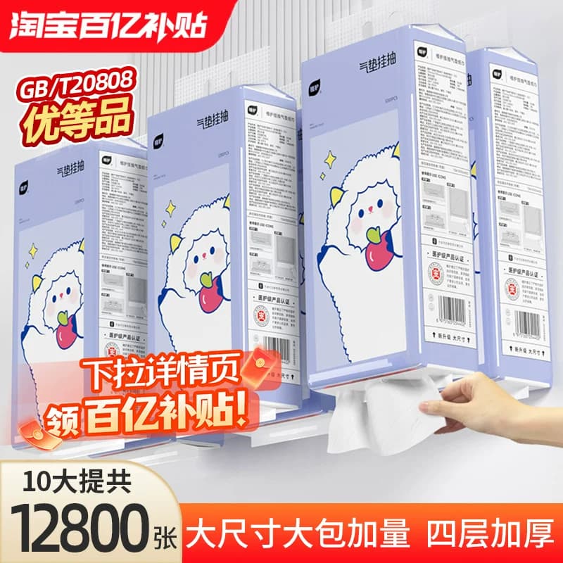 植护大包悬挂式抽纸整箱餐巾纸家用实惠装婴儿面巾纸擦手卫生纸巾 - 商品图1
