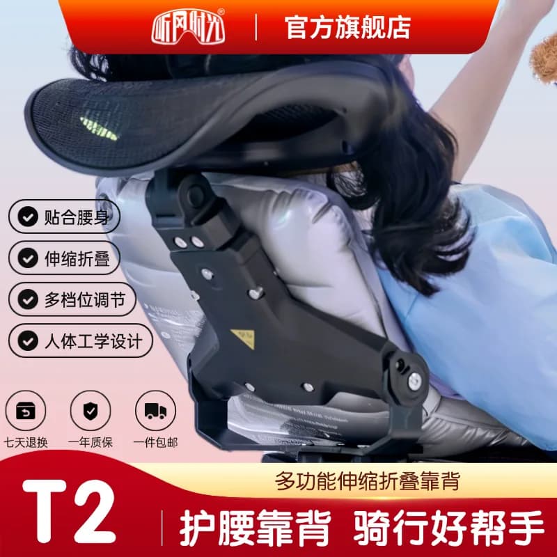 听风时光升级款T2多功能折叠护腰靠背靠靠乐护腰神器九号极核小 - 商品图1