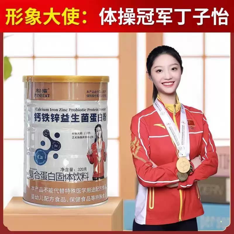 松猫多种矿物质益生菌蛋白粉钙多维复合乳蛋白粉320克/罐装 - 商品图1