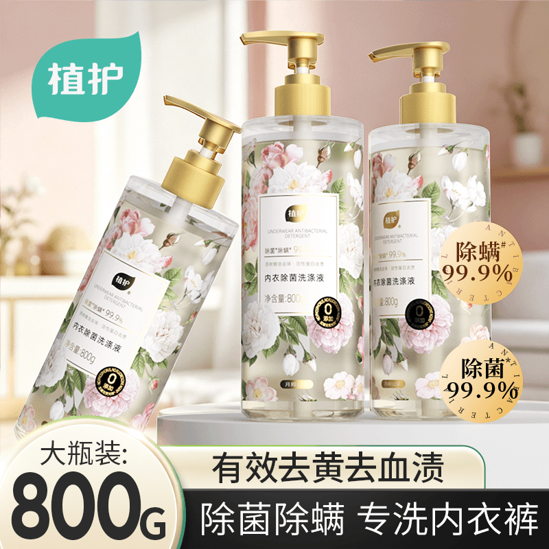 植护月殿山茶大瓶内衣洗衣液内裤男女士家用正品持久留香去血渍 - 商品图1