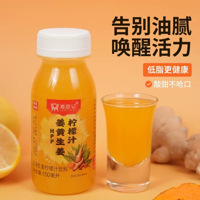 漉鼎记姜黄柠檬汁饮品酸甜不呛口姜黄生姜柠檬汁饮料浓缩姜汁饮料 - 商品图1