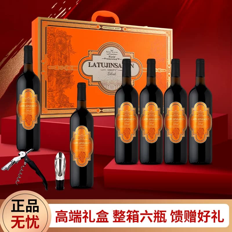 拉图金萨仑干红葡萄酒14度整箱750*6支手提礼盒装节日送礼!A - 商品图1
