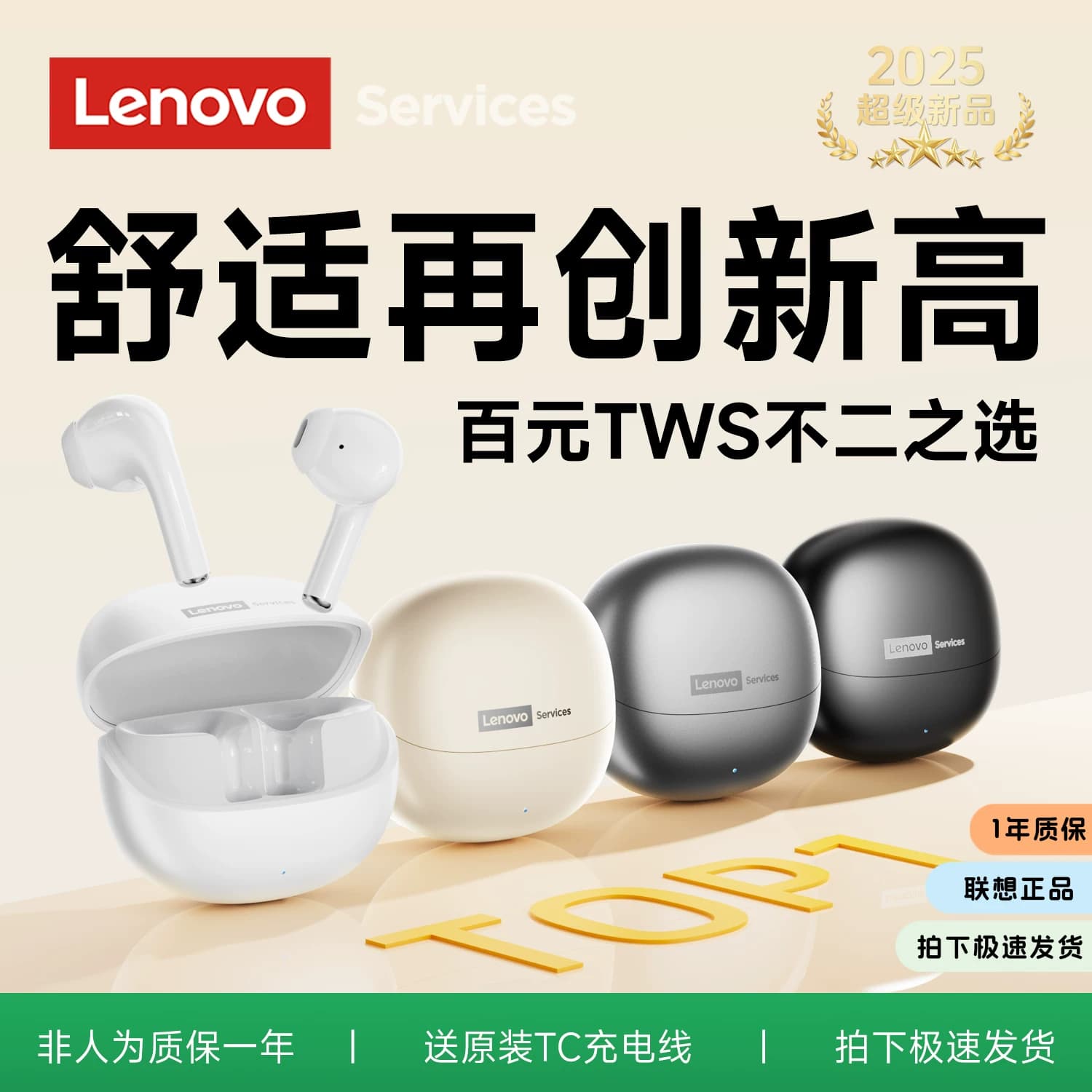 联想无线蓝牙耳机半入耳式运动降噪女生长续航适用苹果华为 - 商品图1