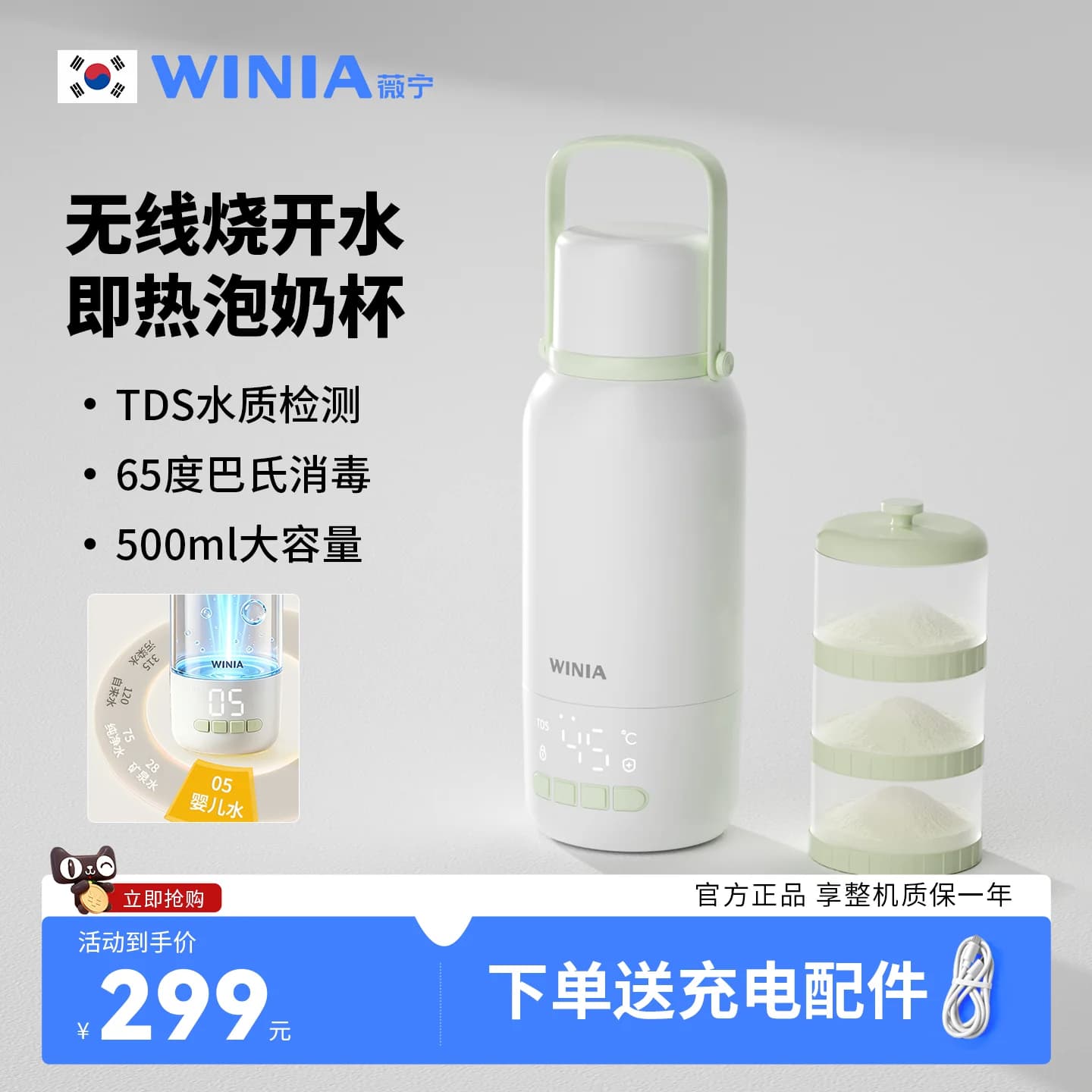 WINIA薇宁恒温水壶婴儿专用外出便携式烧热水保温杯冲泡奶调奶器 - 商品图1