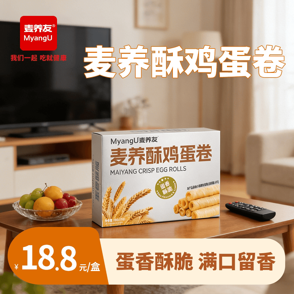 【麦养友】麦养酥鸡蛋卷低糖解馋下午茶营养早餐饱腹代餐休闲零食 - 商品图1