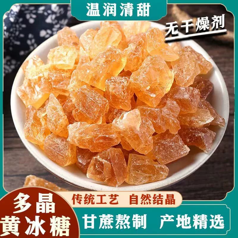 黄冰糖块正宗云南甘蔗原汁熬制碎小颗粒手工多晶糖无添加多规格 - 商品图1