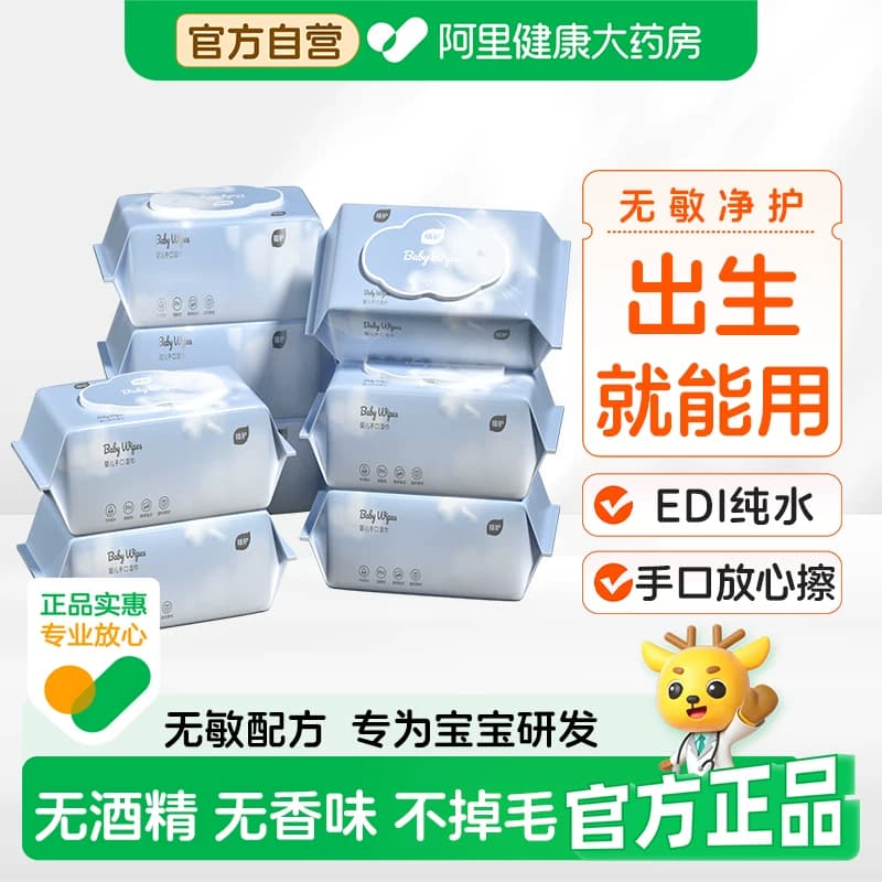 植护婴儿湿巾80抽大包新生宝宝儿童专用手口屁湿纸巾家庭用实惠装 - 商品图1