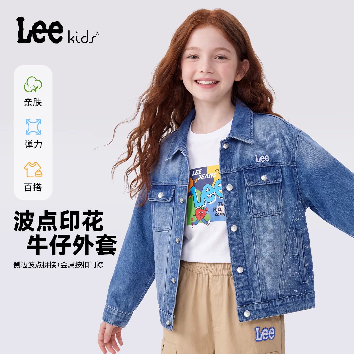 Lee kids儿童牛仔外套男童女童大童春秋百搭休闲波点印花夹克衬衫 - 商品图1