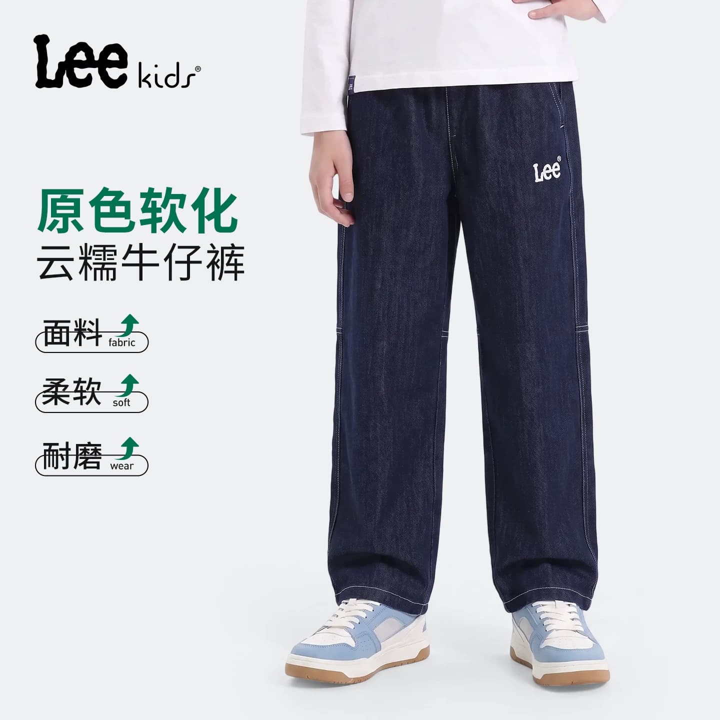 Lee kids儿童牛仔裤男童中童大童宽松直筒耐磨长裤休闲裤春秋季 - 商品图1